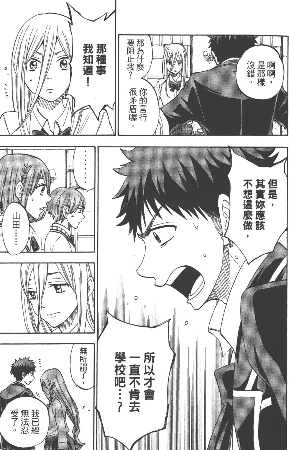 第173页