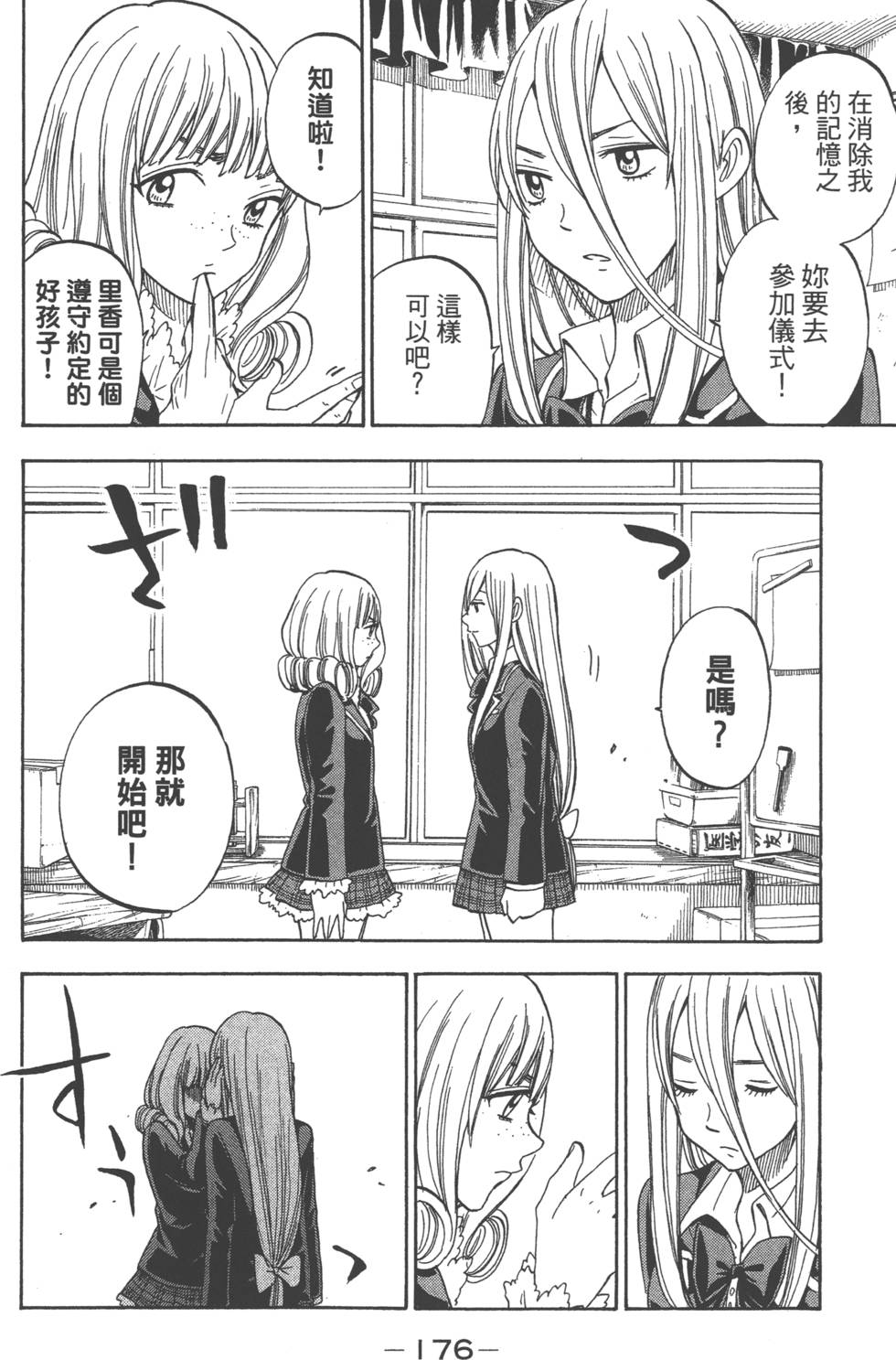 第176页