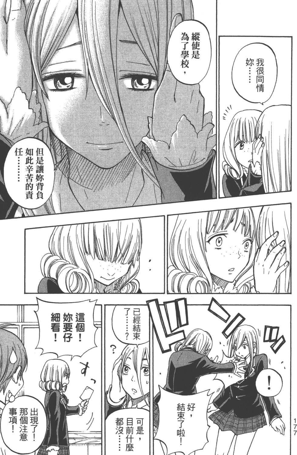 第177页