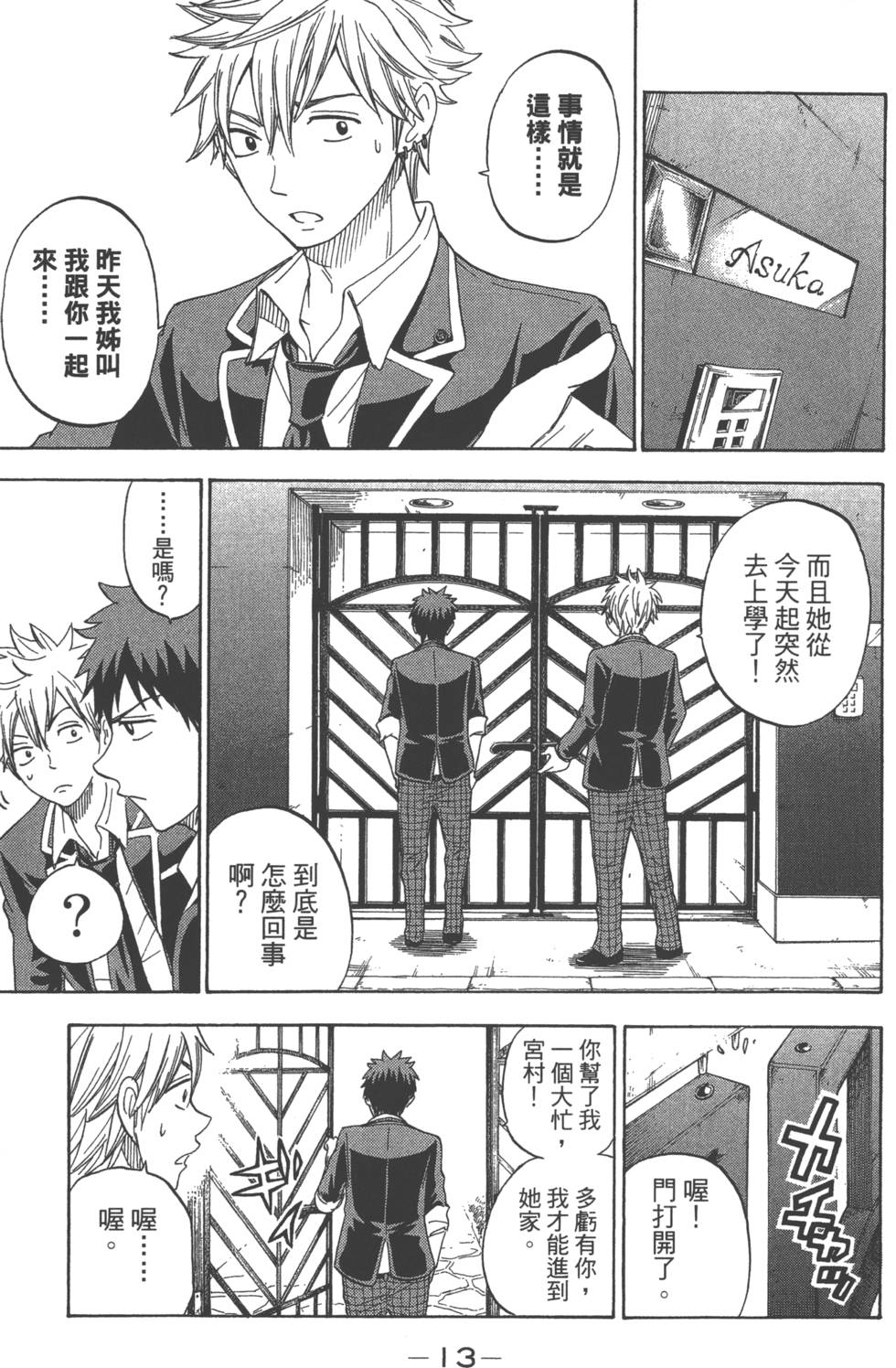 第13页