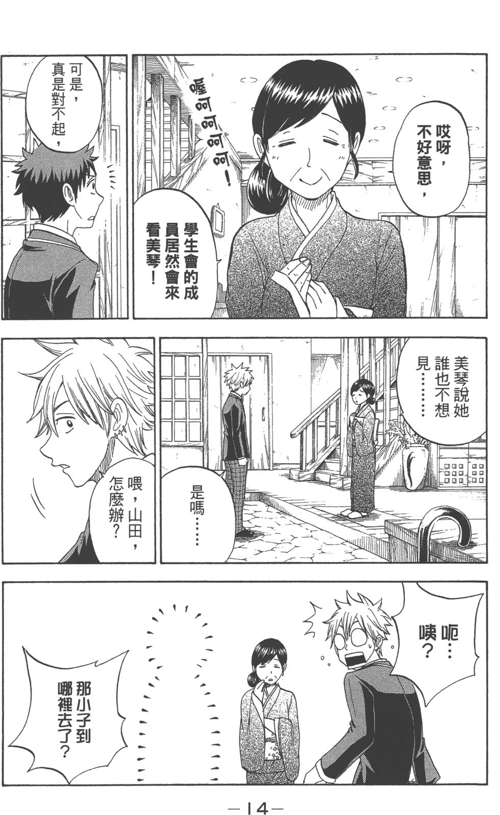 第14页