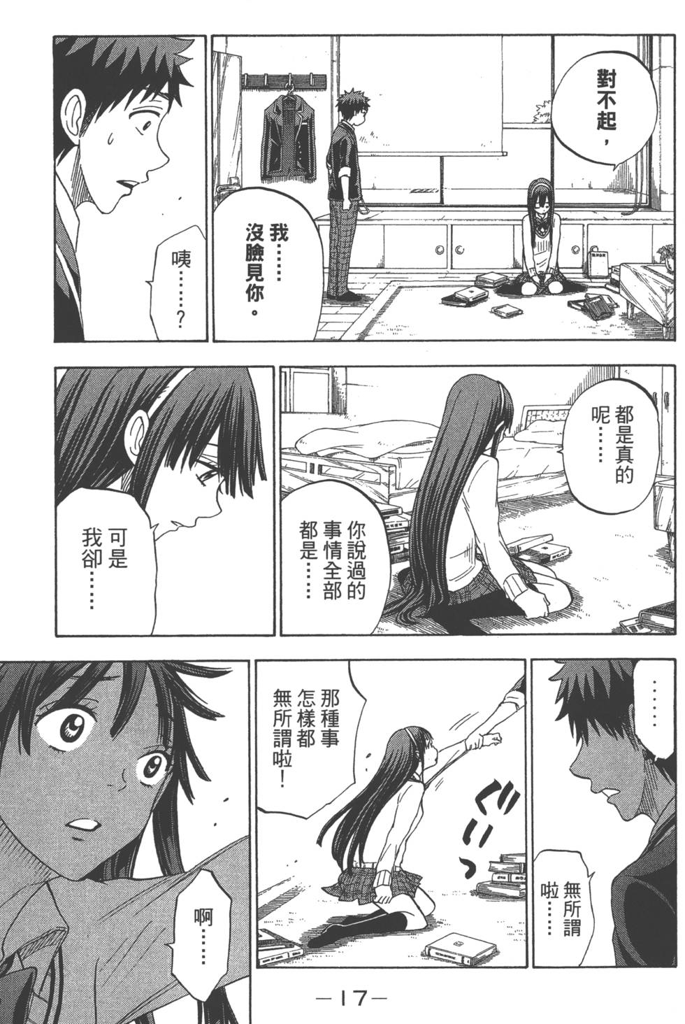 第17页