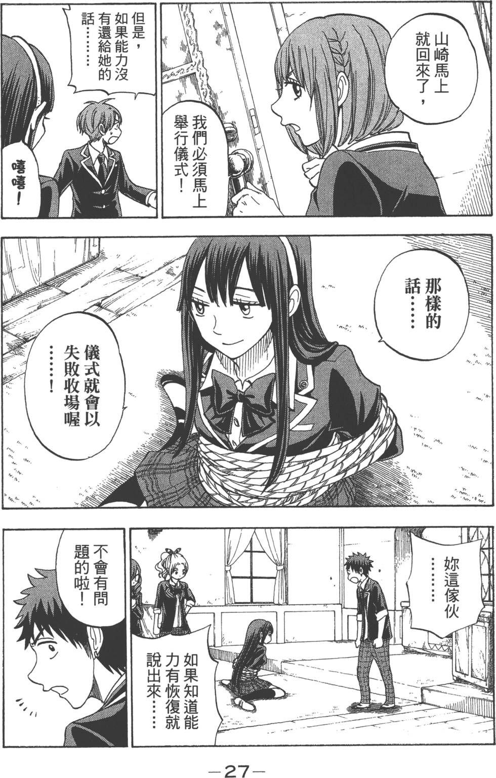 第27页