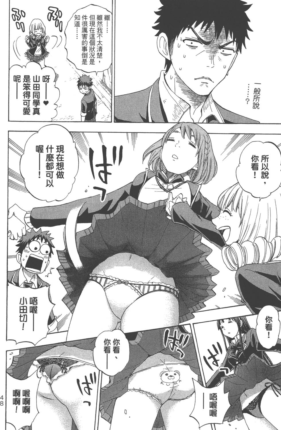 第48页