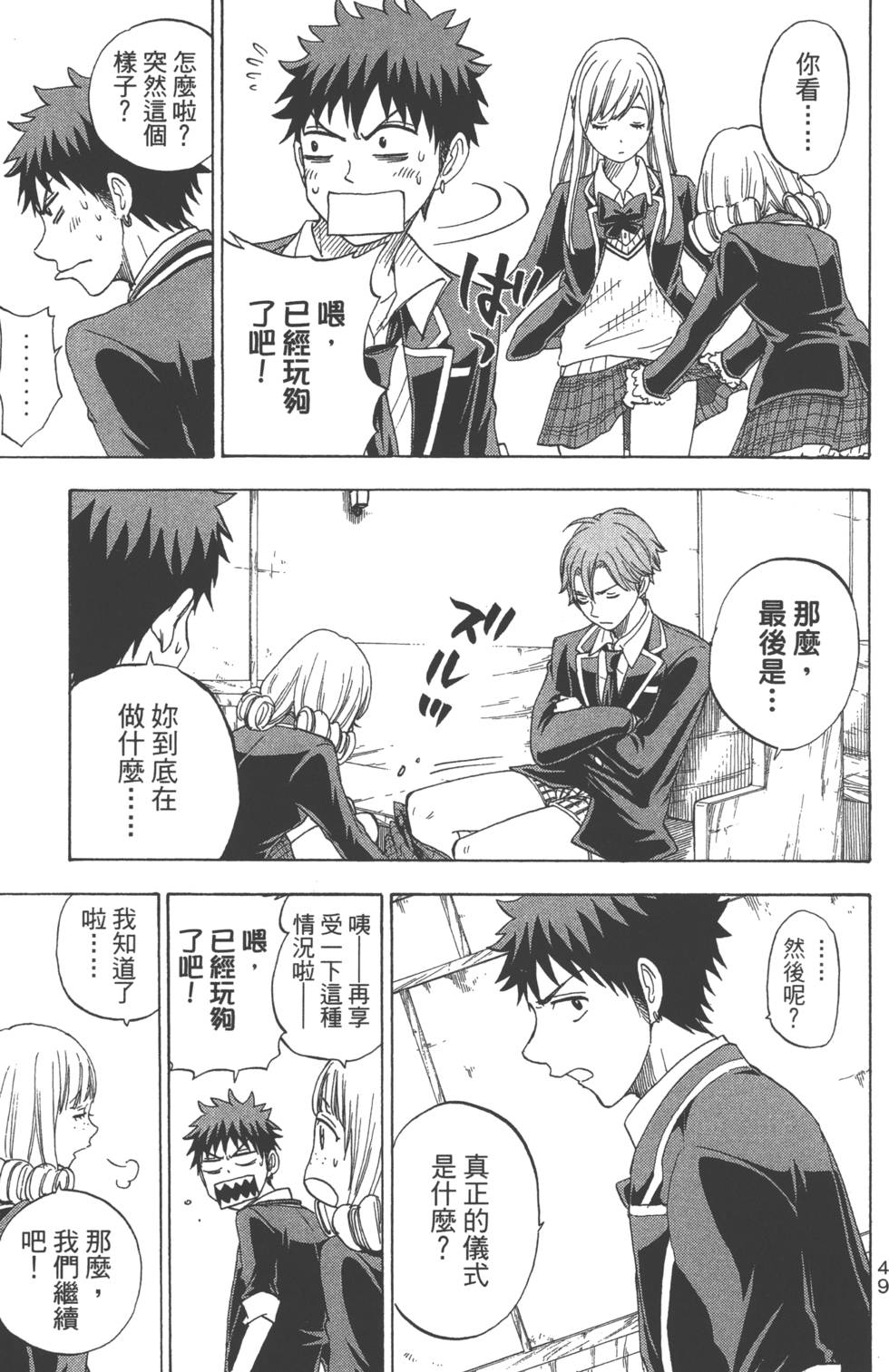 第49页