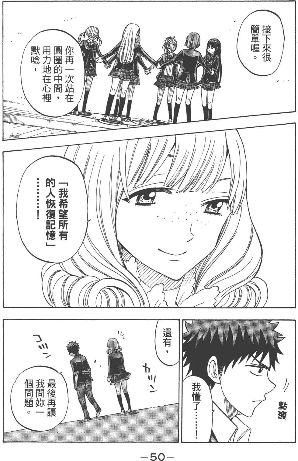 第50页