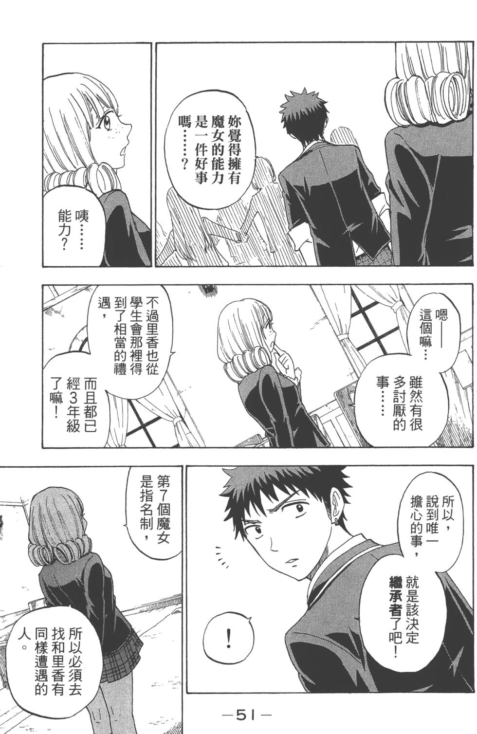 第51页