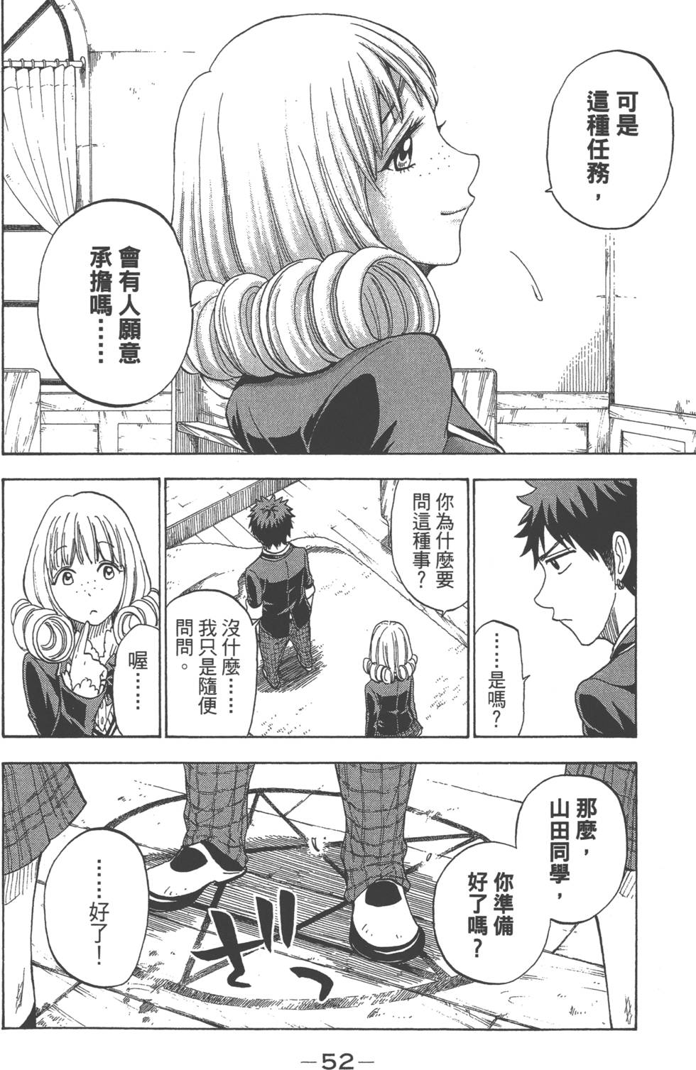 第52页