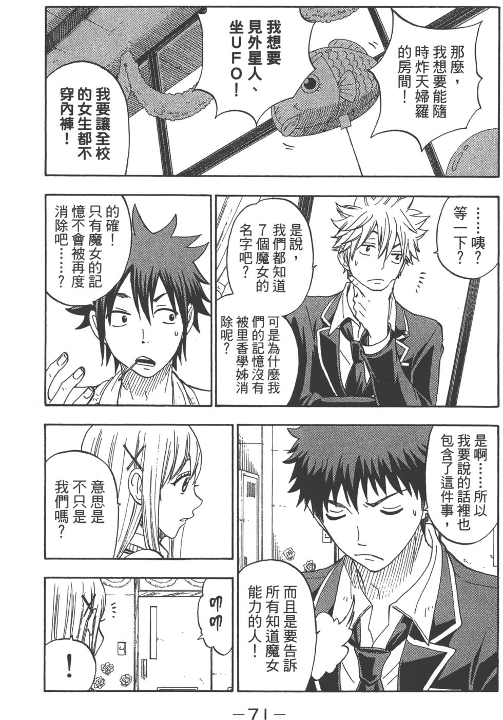 第71页