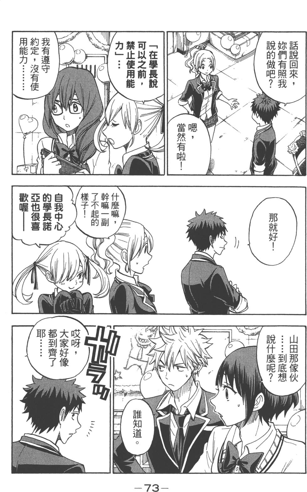 第73页