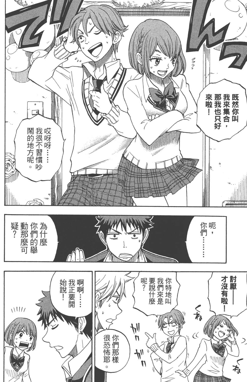 第74页