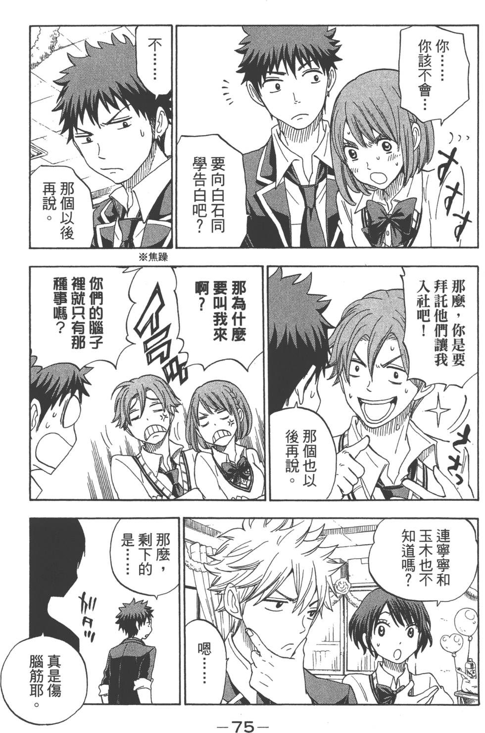 第75页