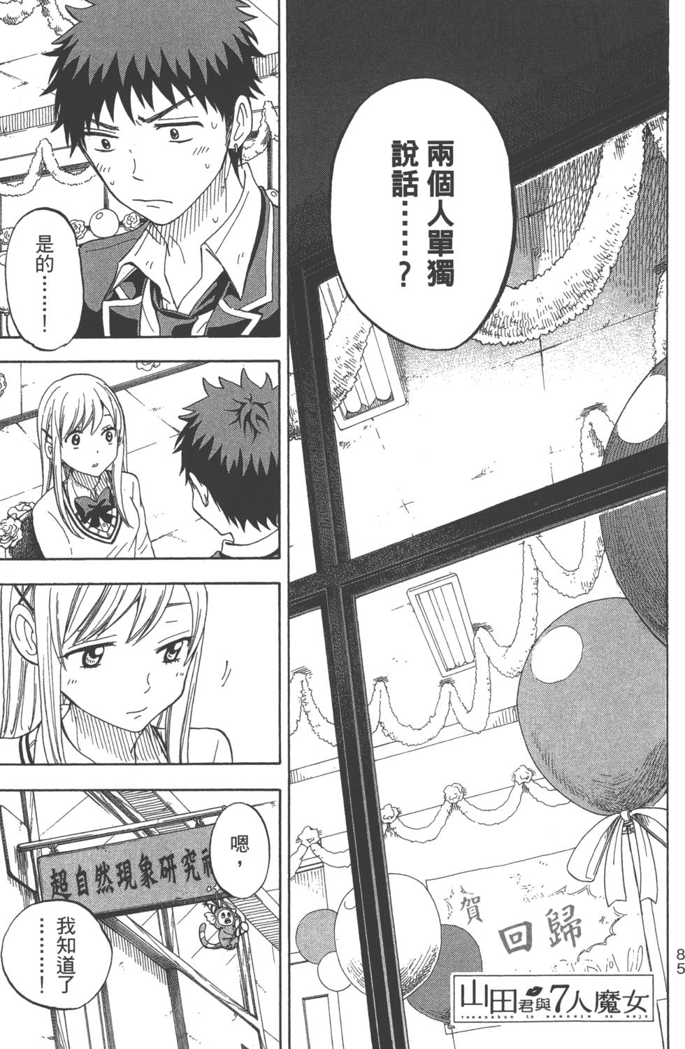 第85页