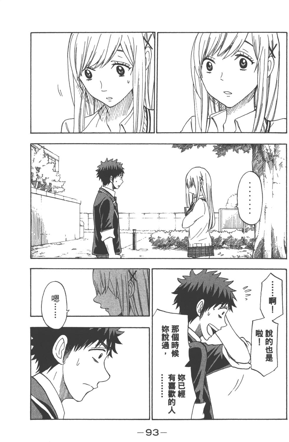 第93页
