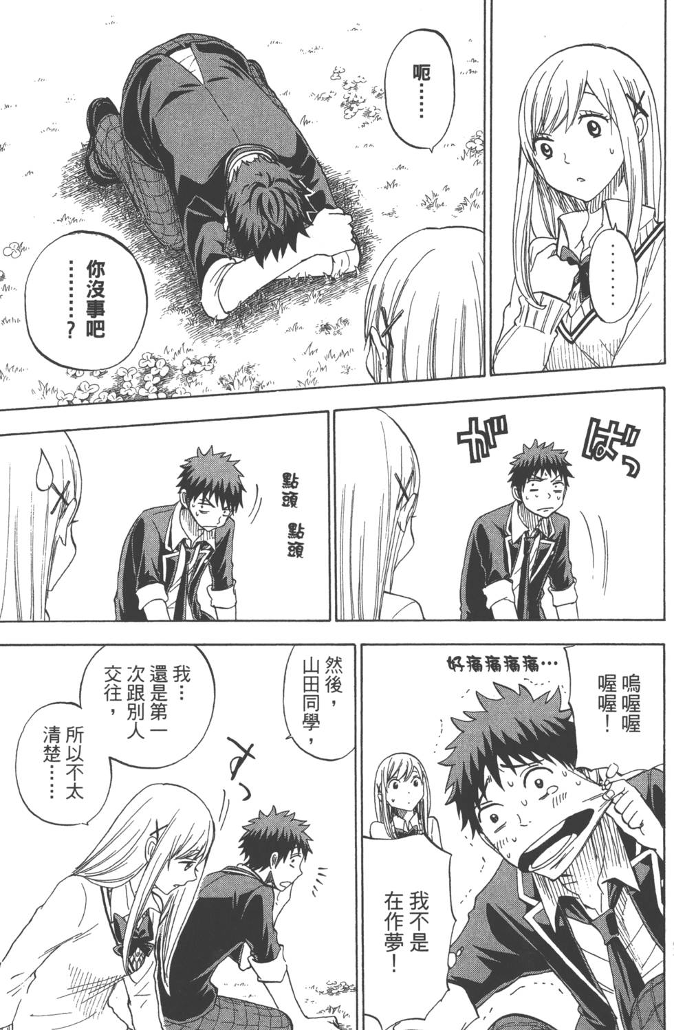 第97页
