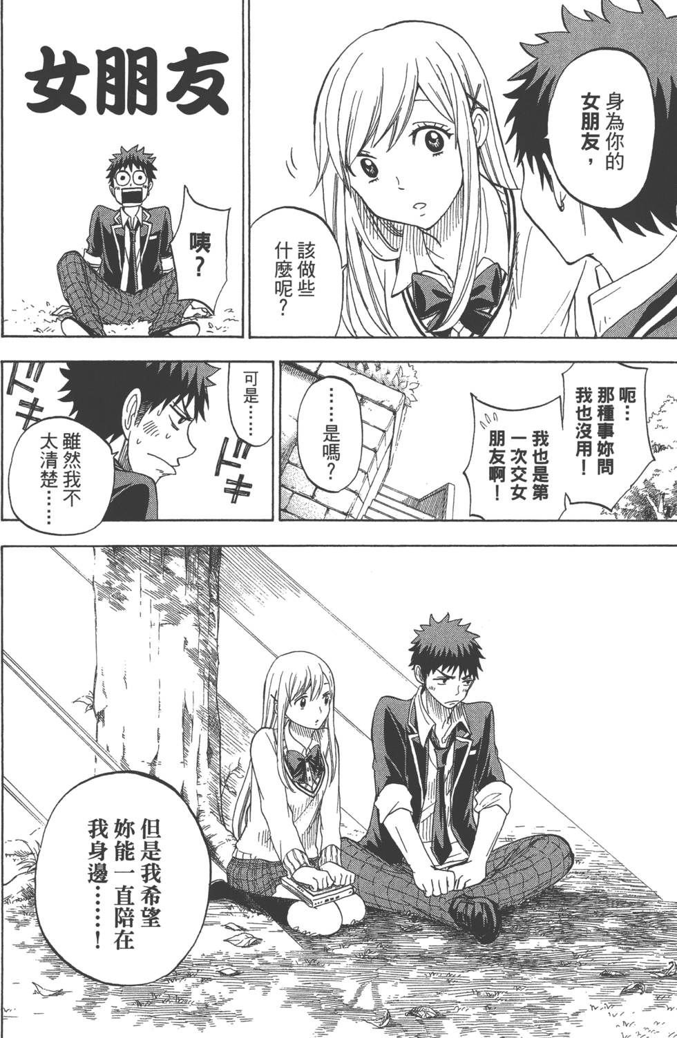第98页