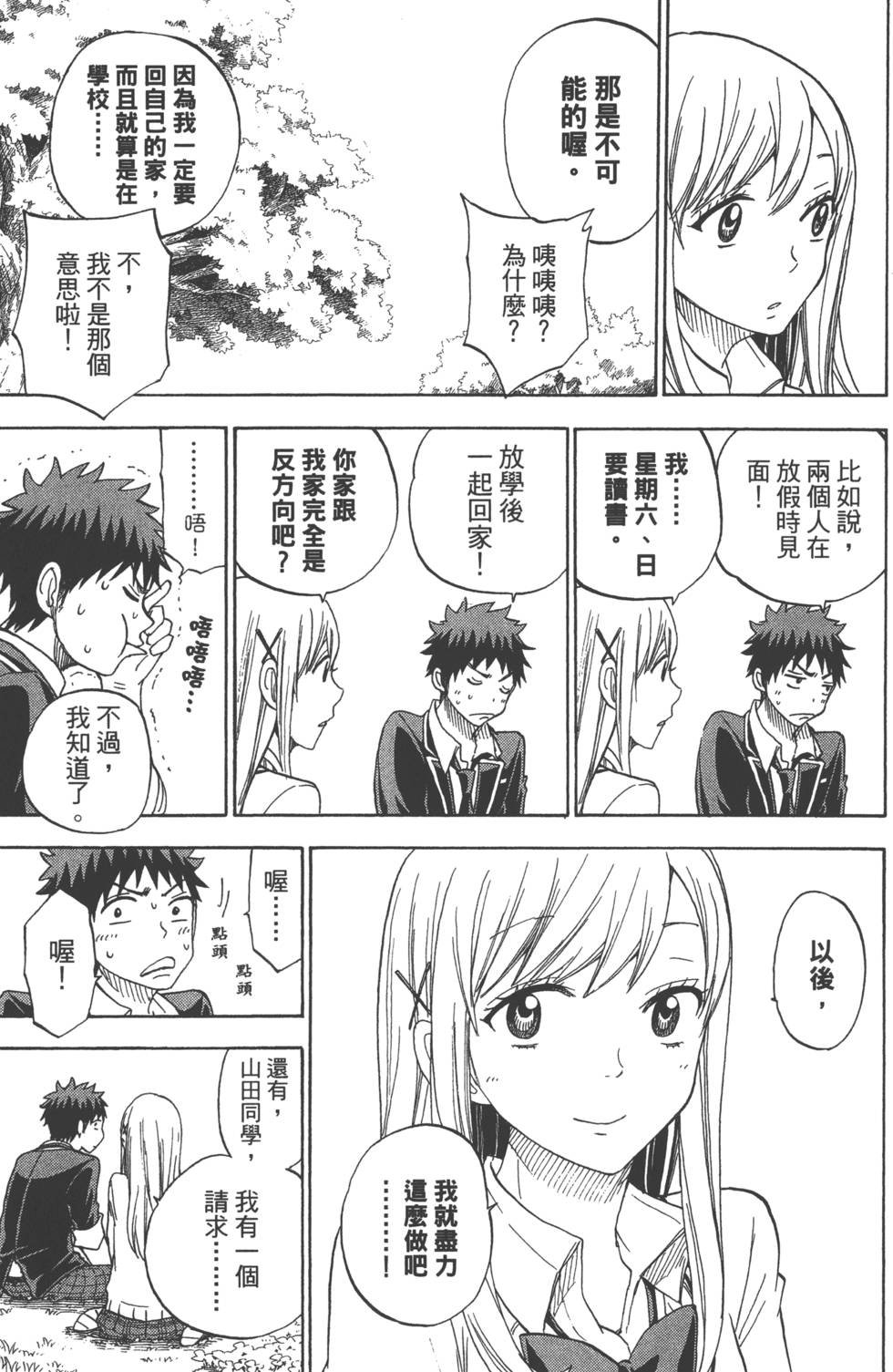 第99页