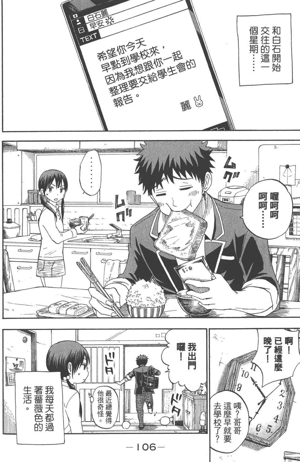 第106页