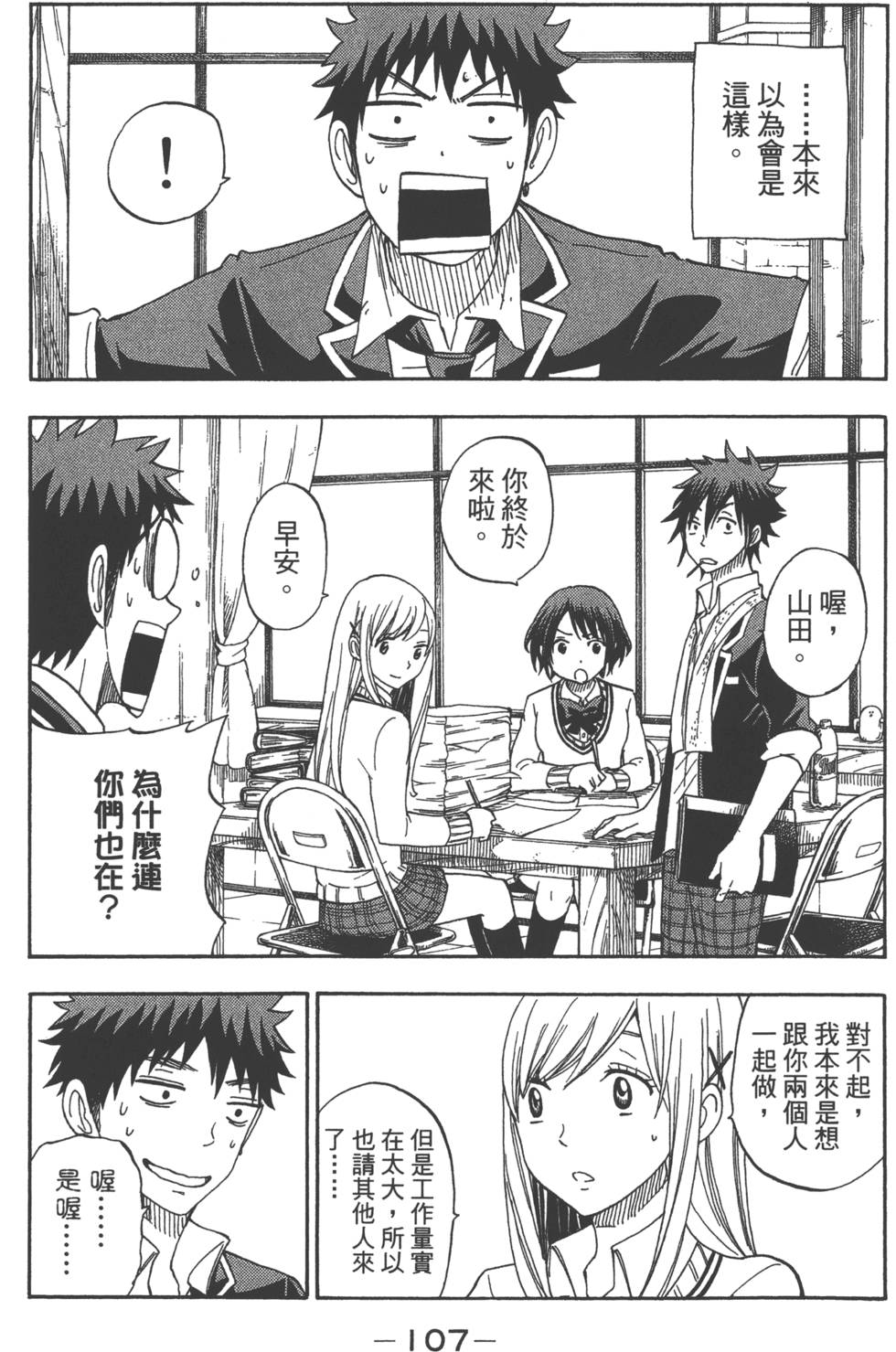 第107页