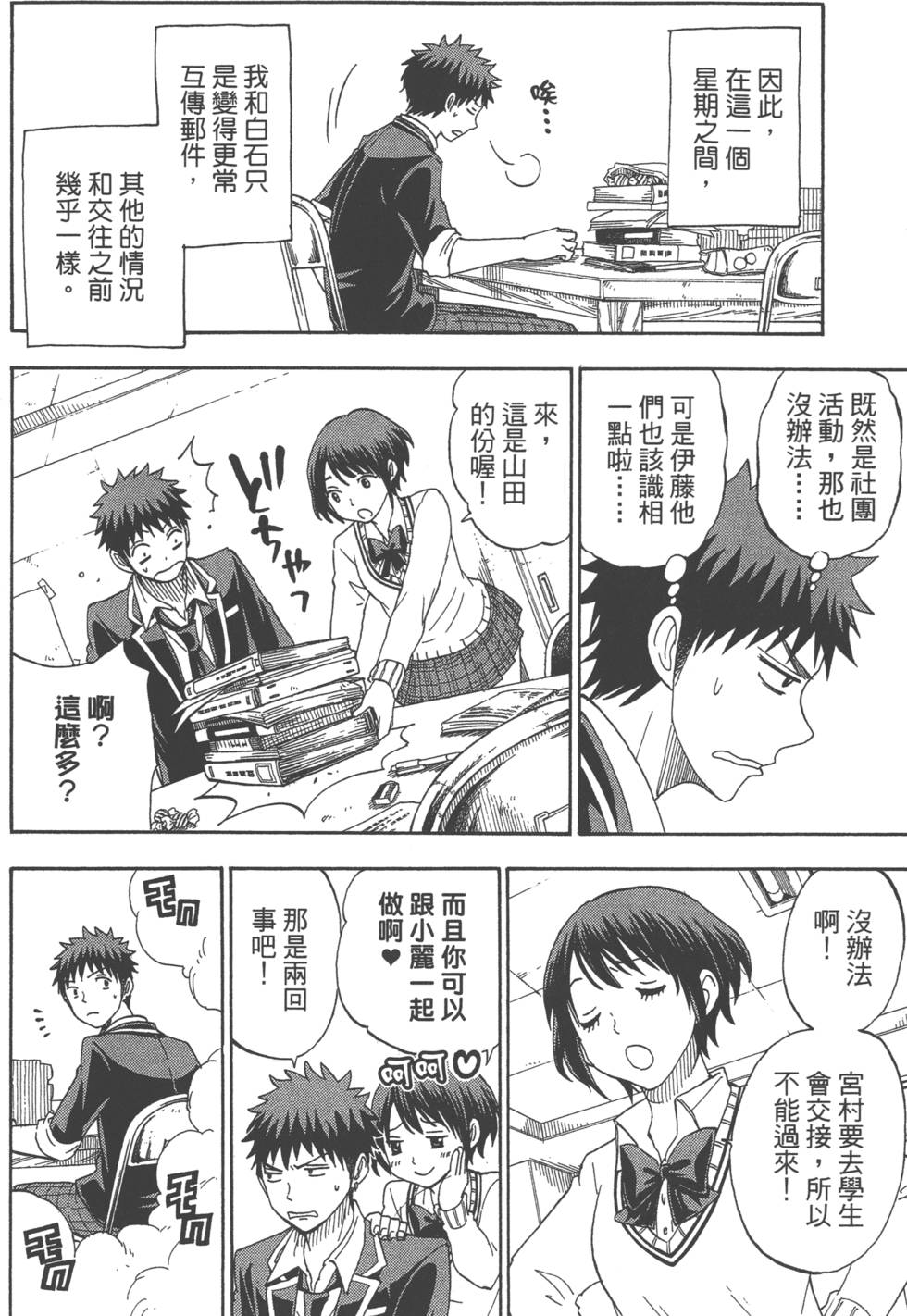 第108页