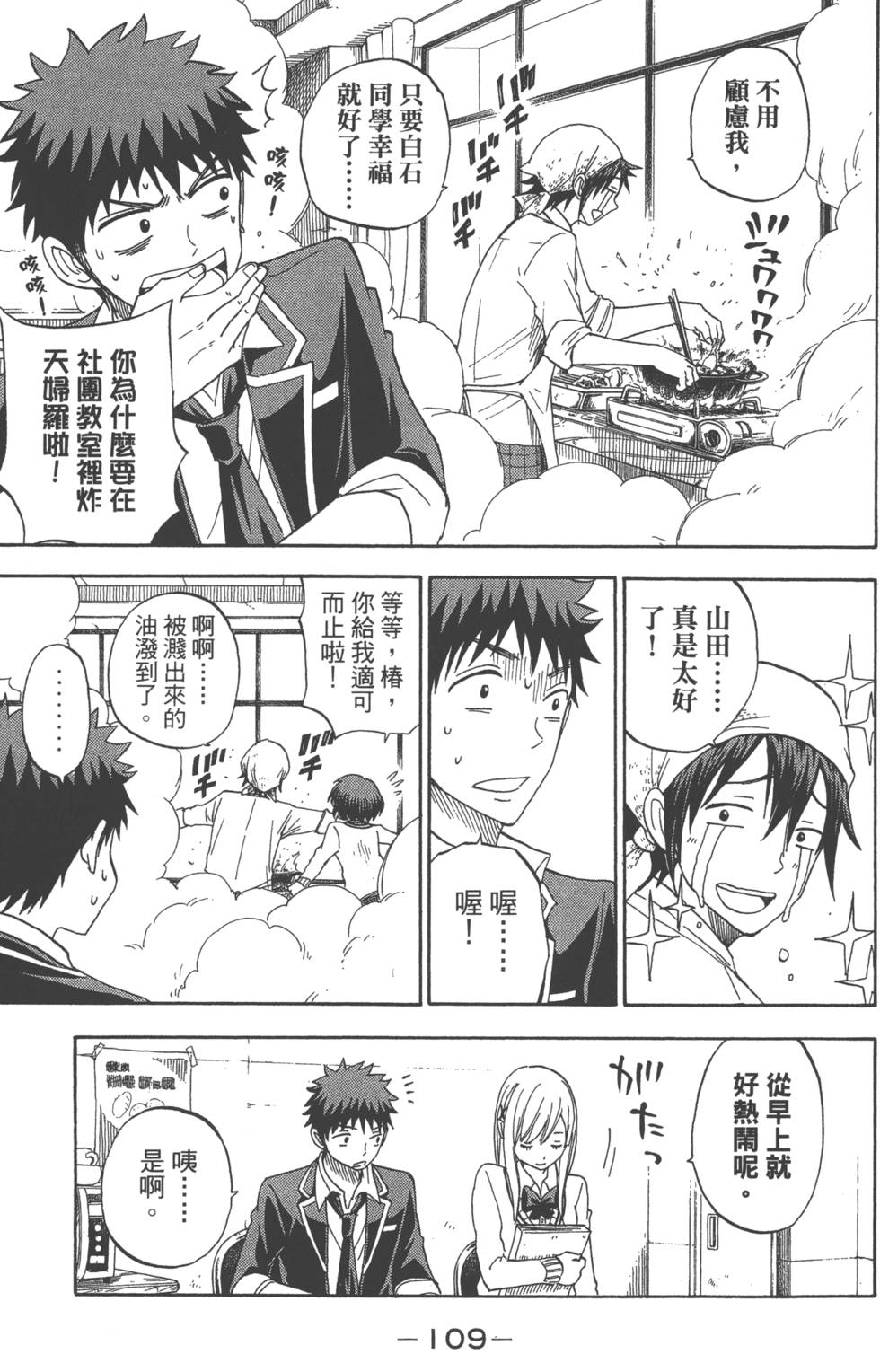 第109页