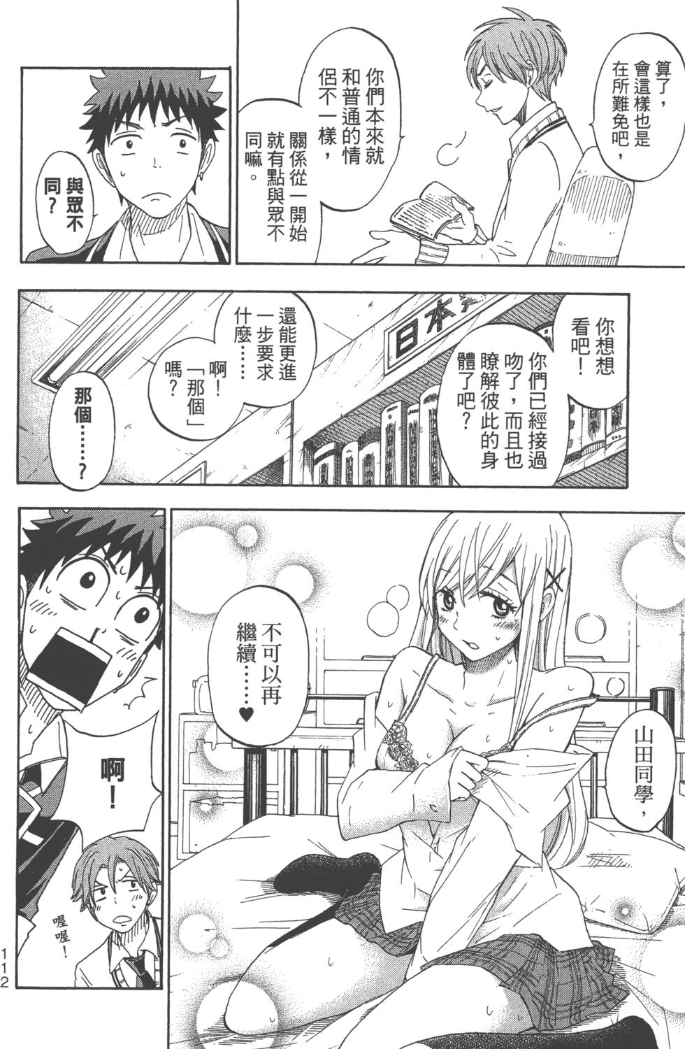第112页