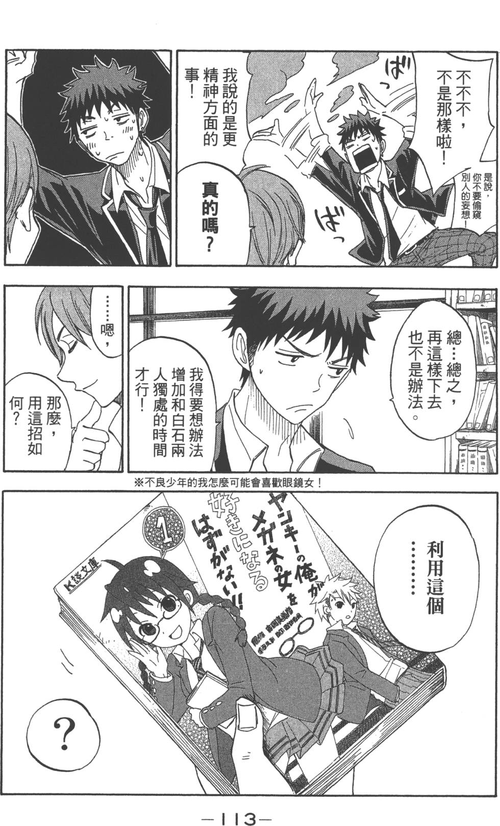 第113页