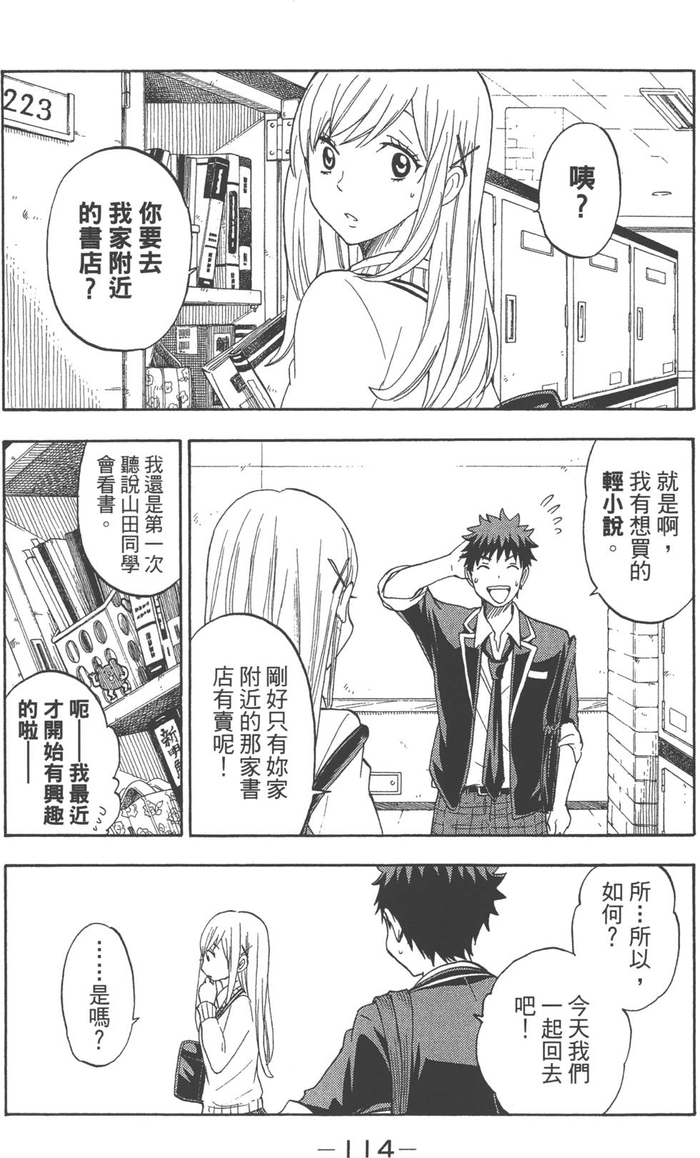 第114页