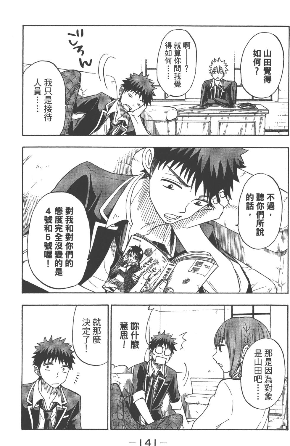 第141页