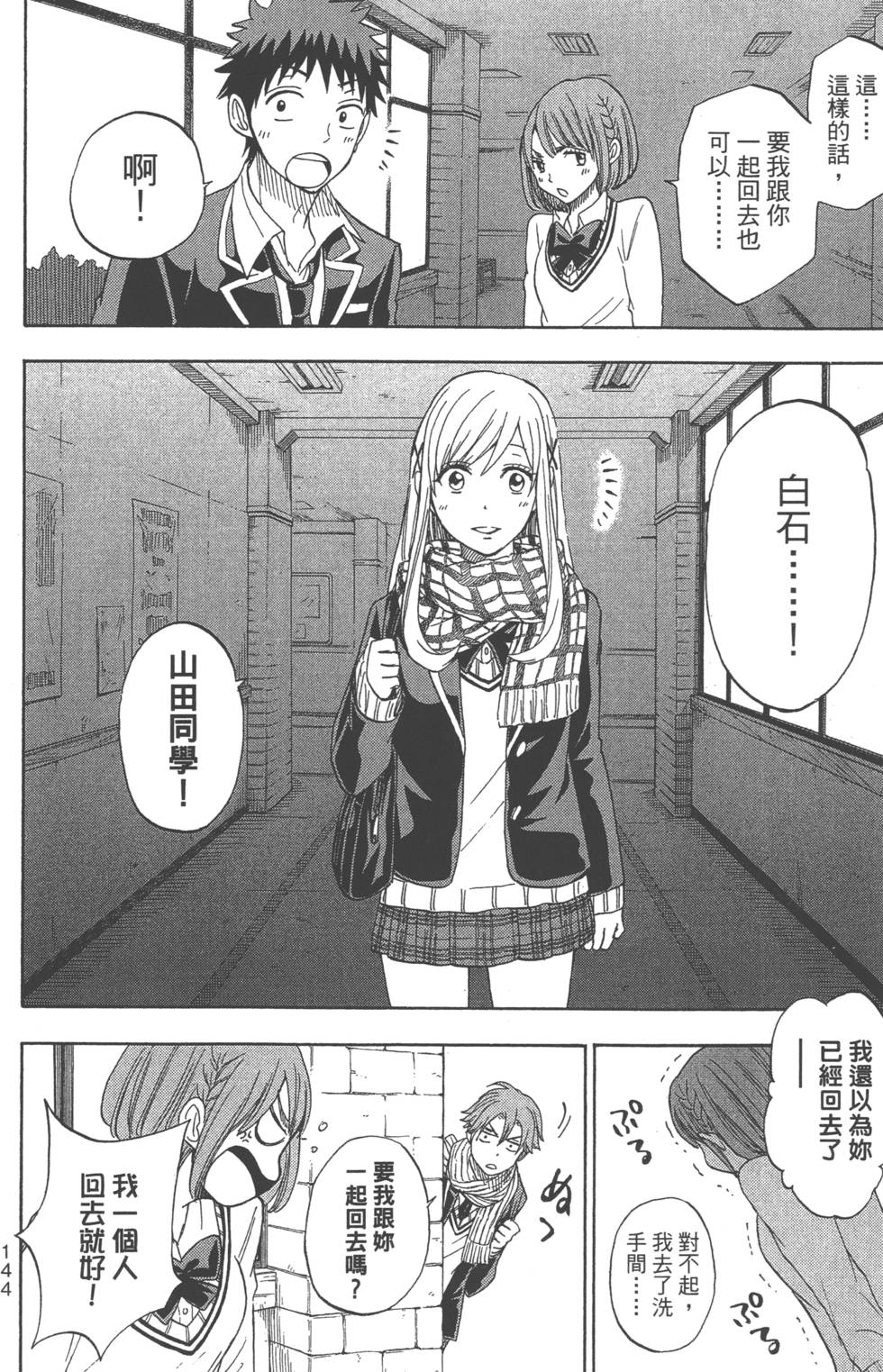 第144页