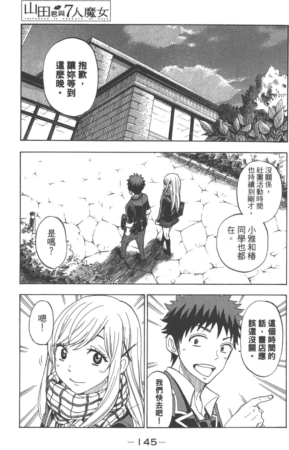 第145页