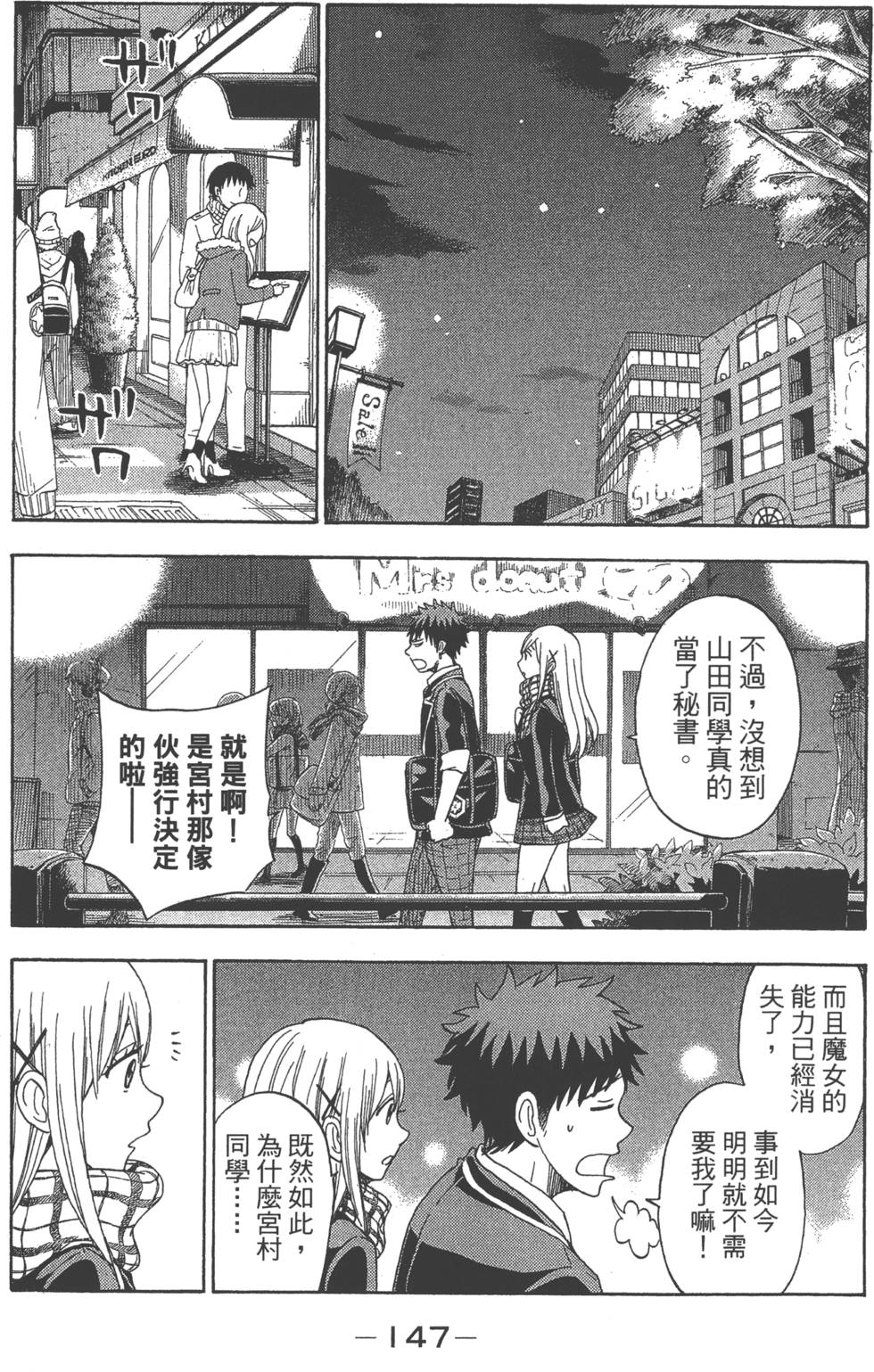 第147页