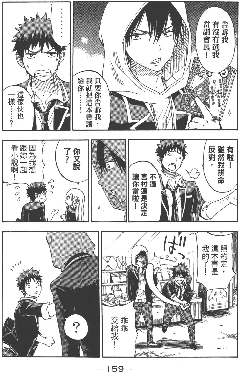 第159页