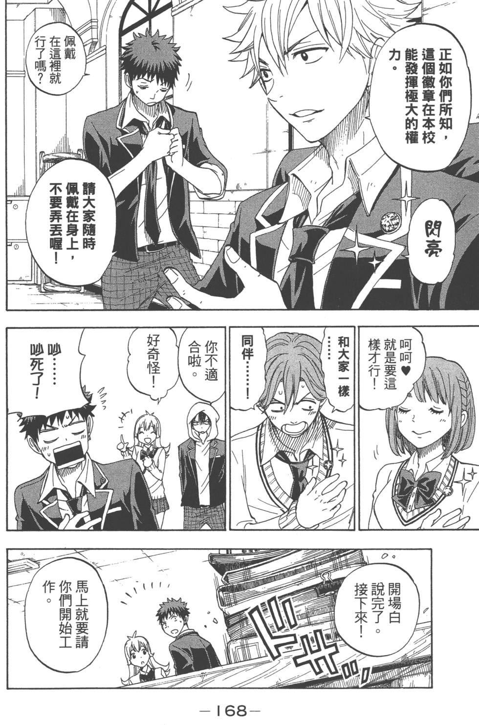第168页