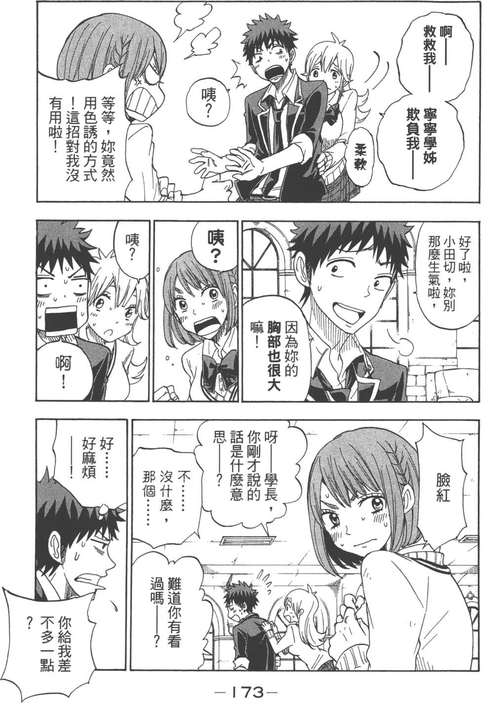 第173页