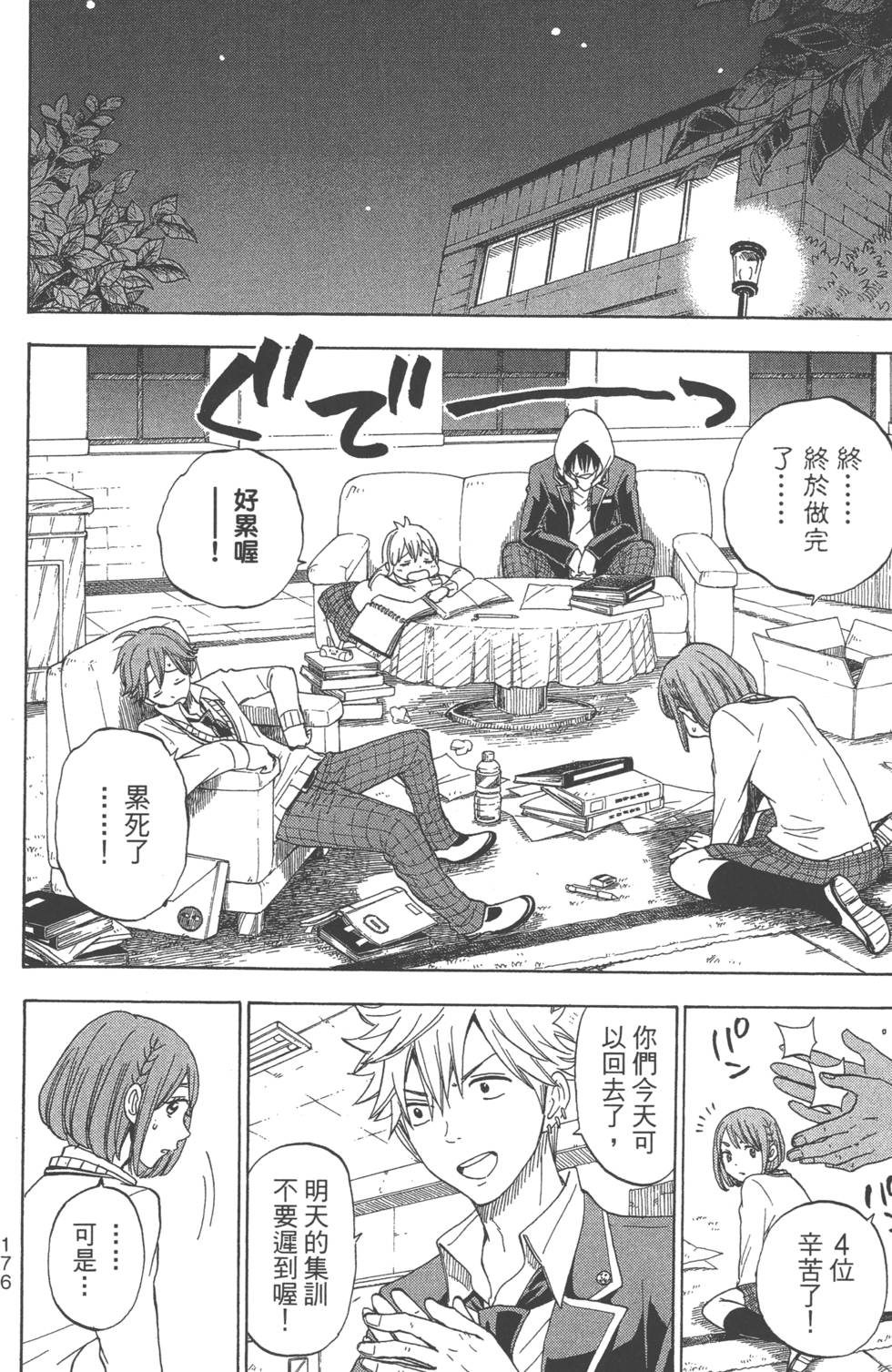 第176页