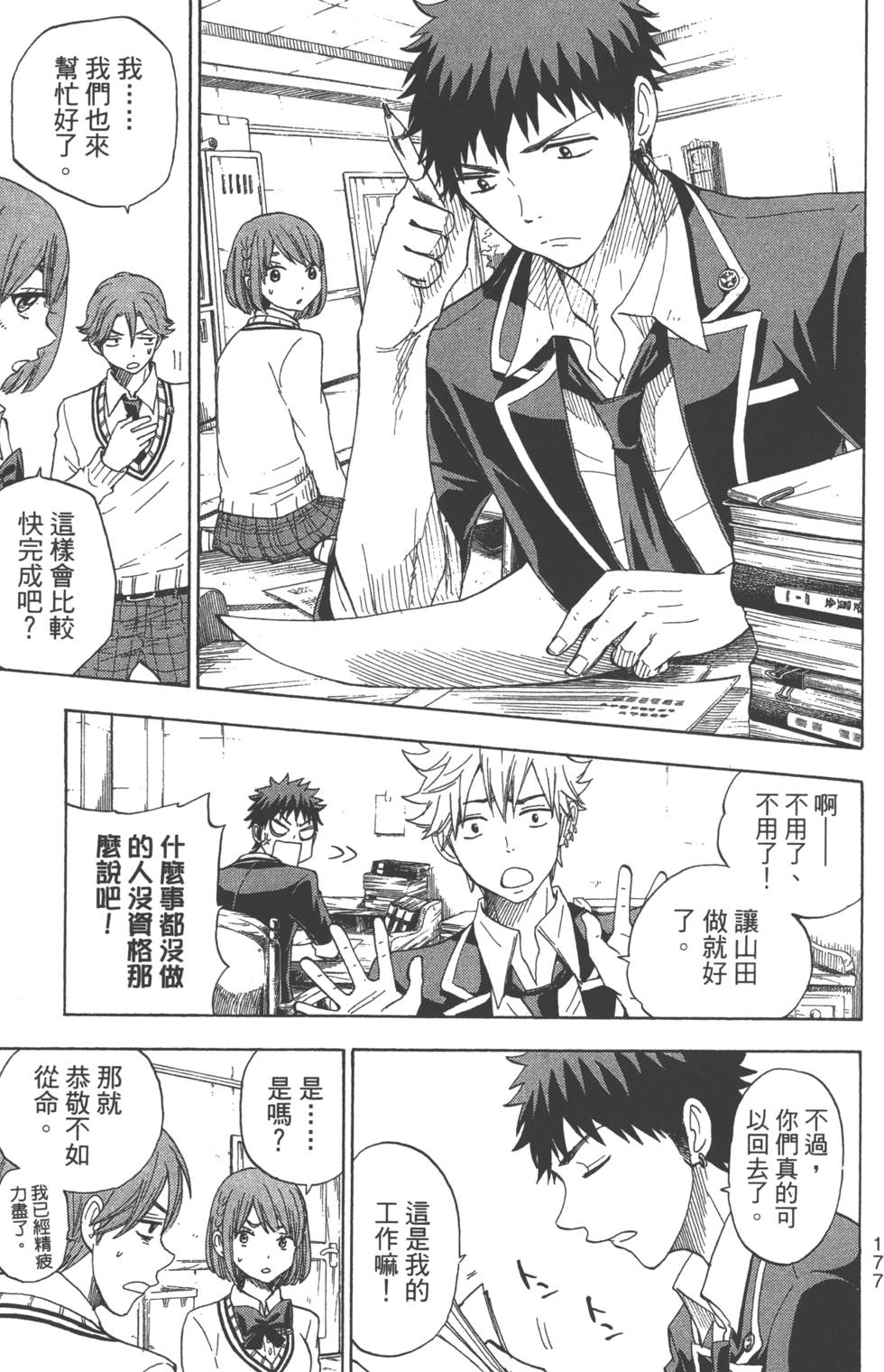 第177页