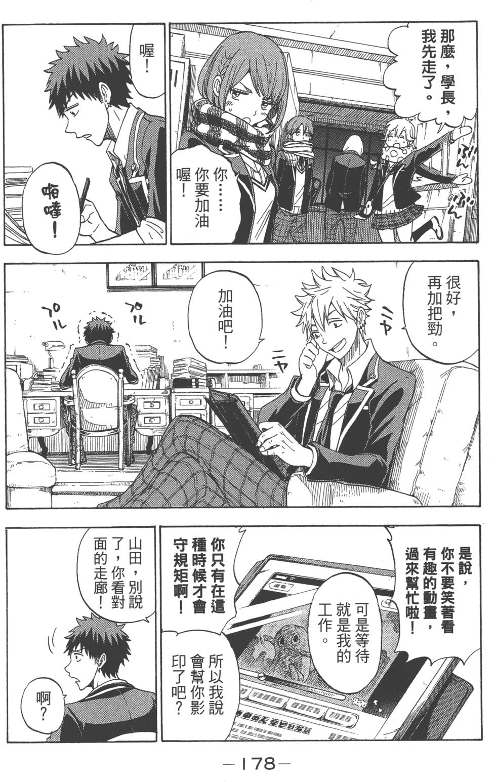 第178页
