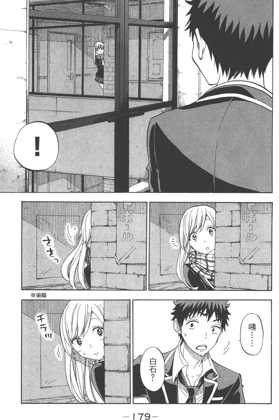 第179页
