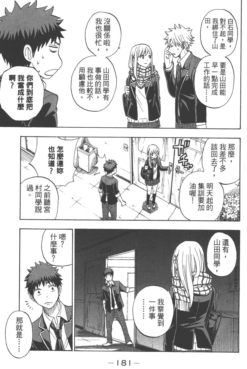 第181页
