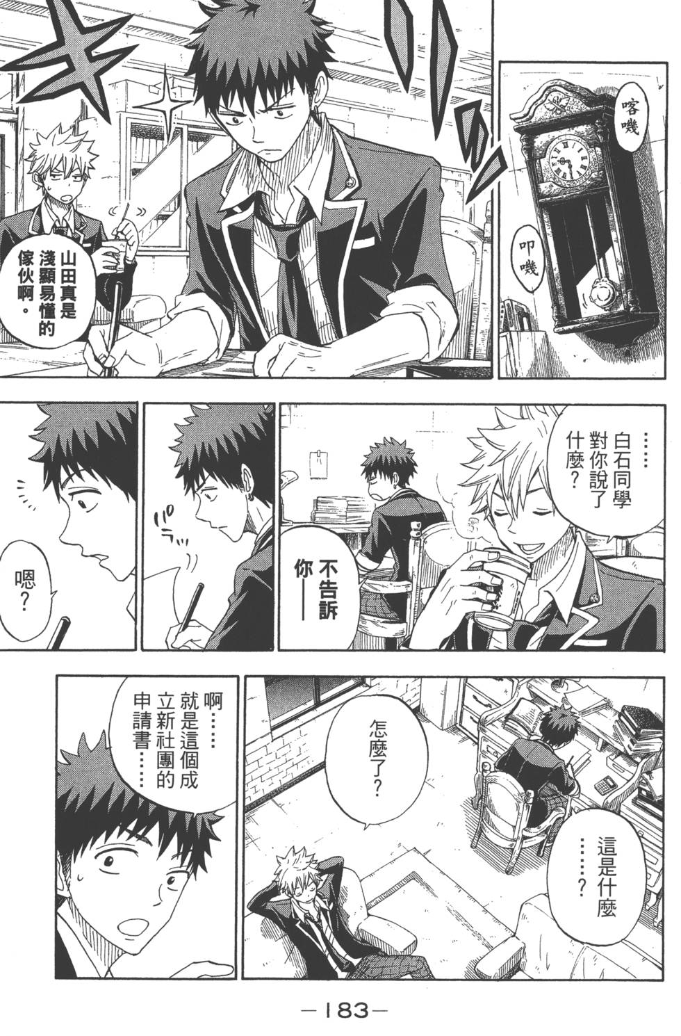 第183页