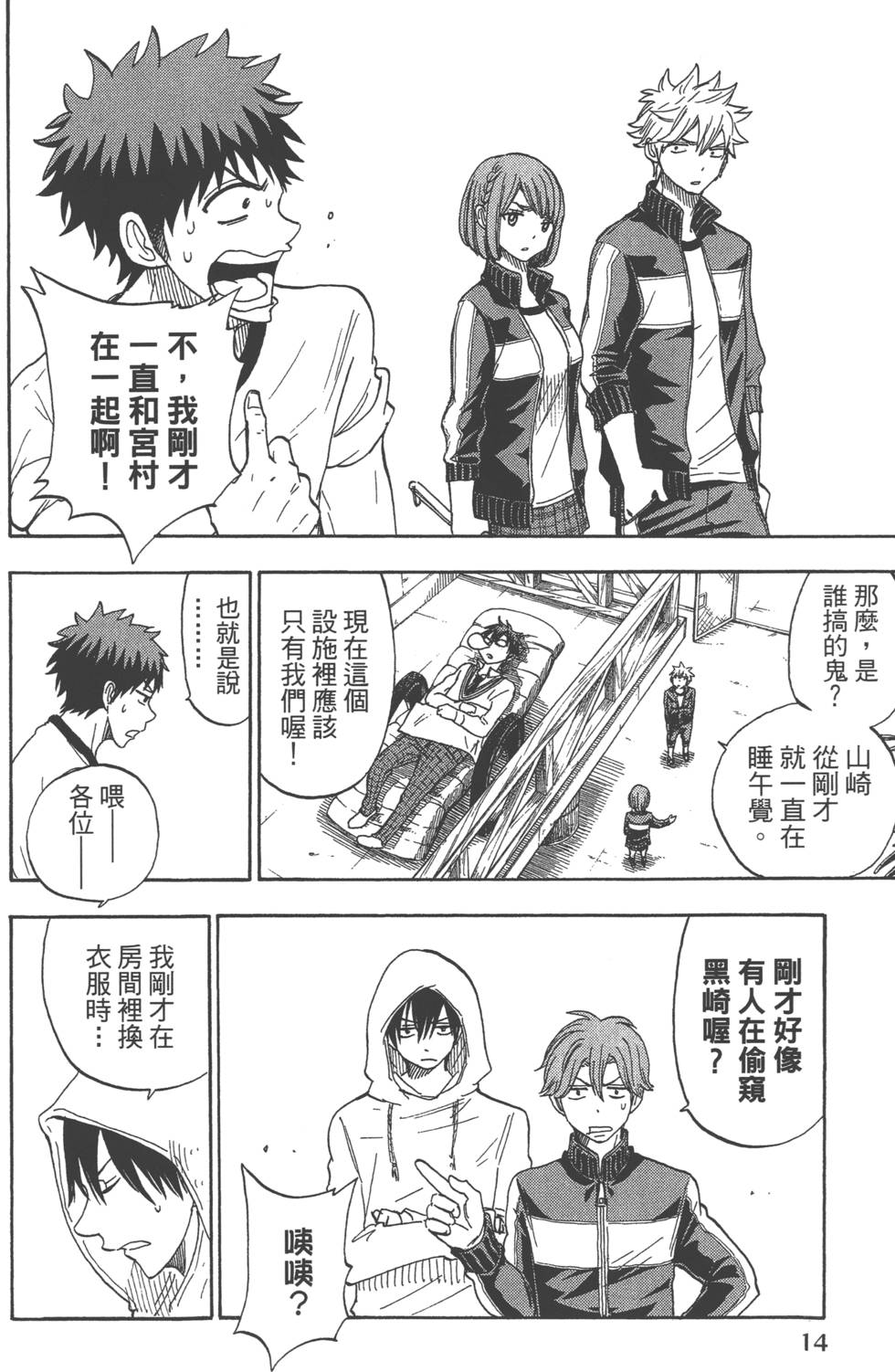 第14页