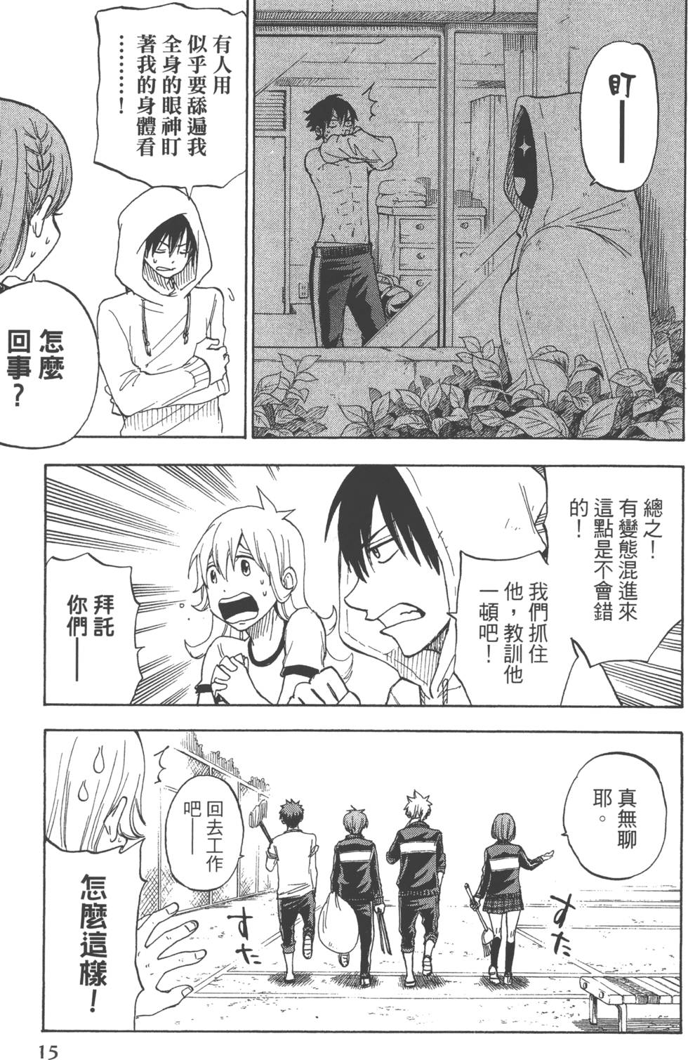 第15页