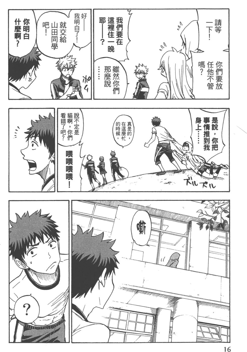第16页
