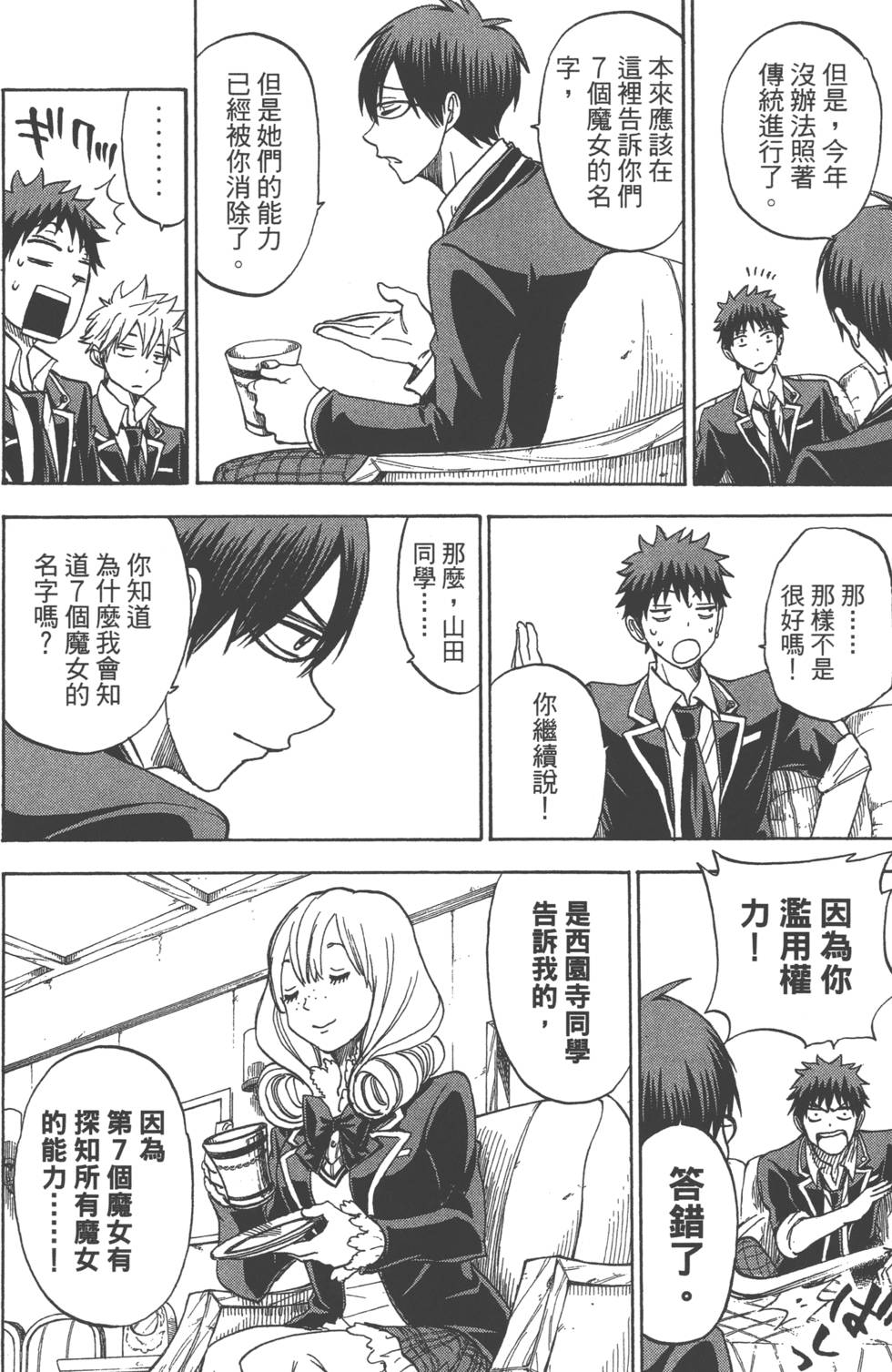 第28页