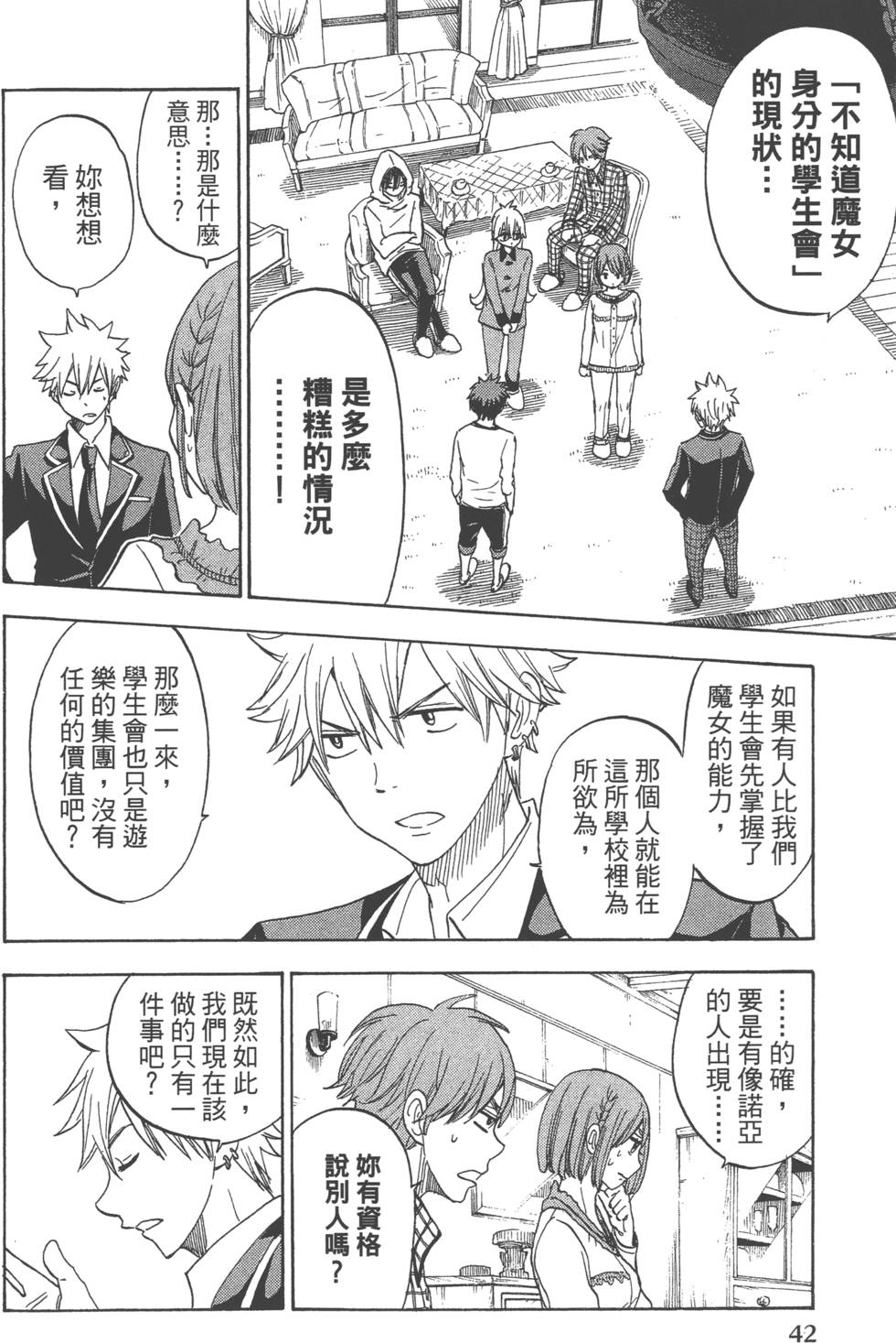 第42页