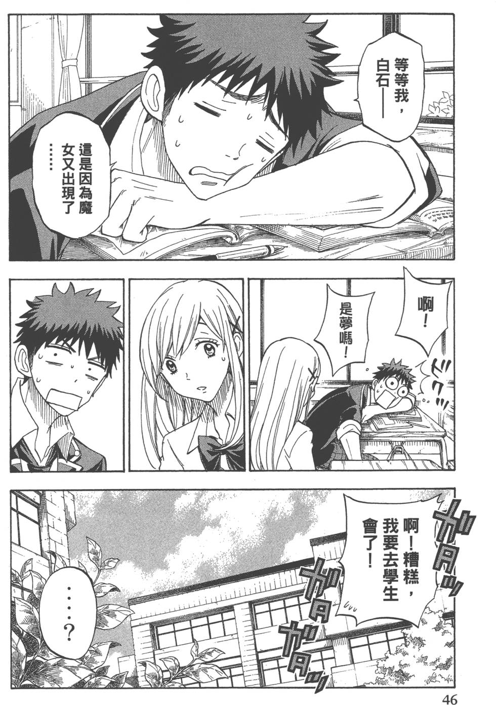 第46页