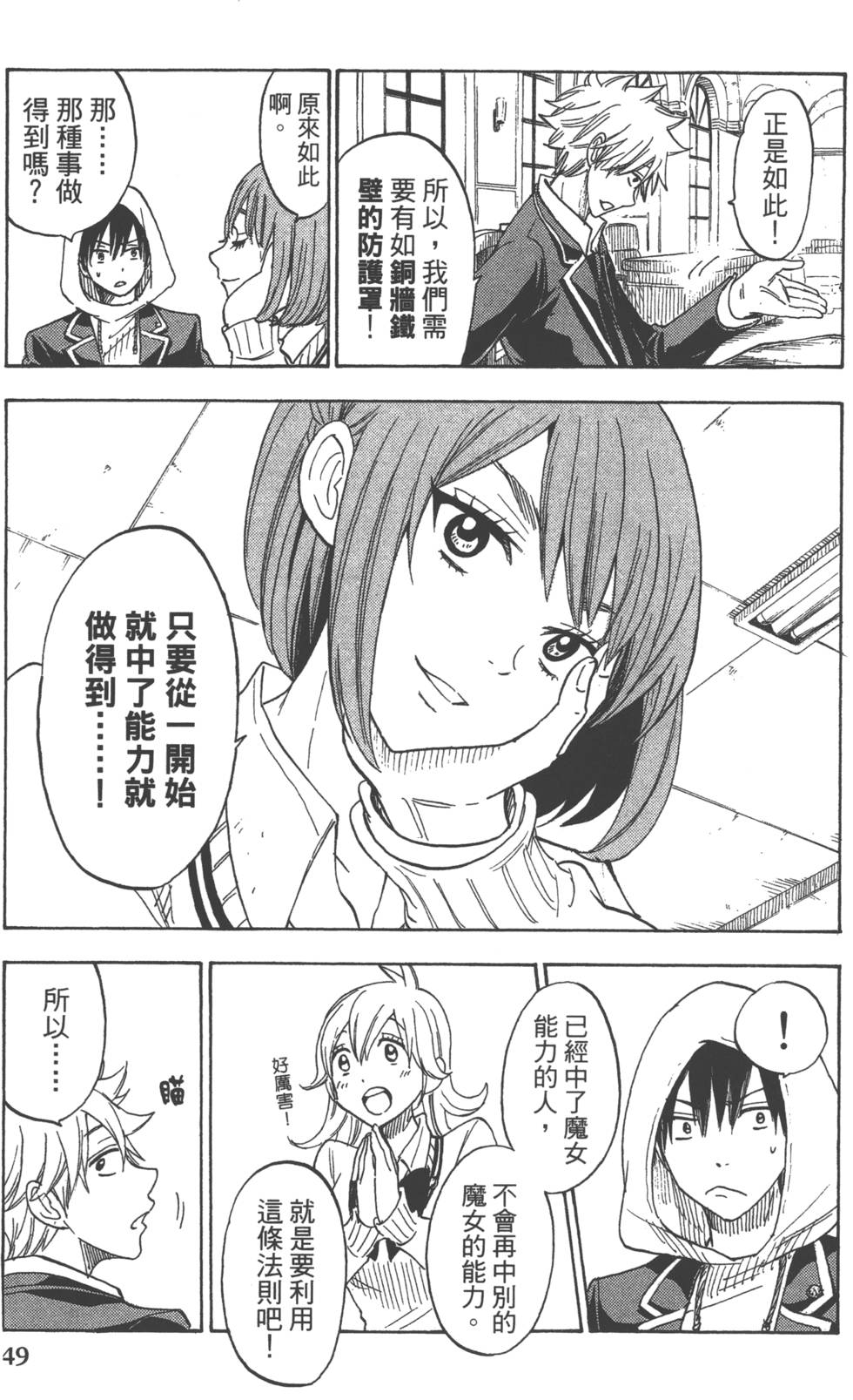 第49页