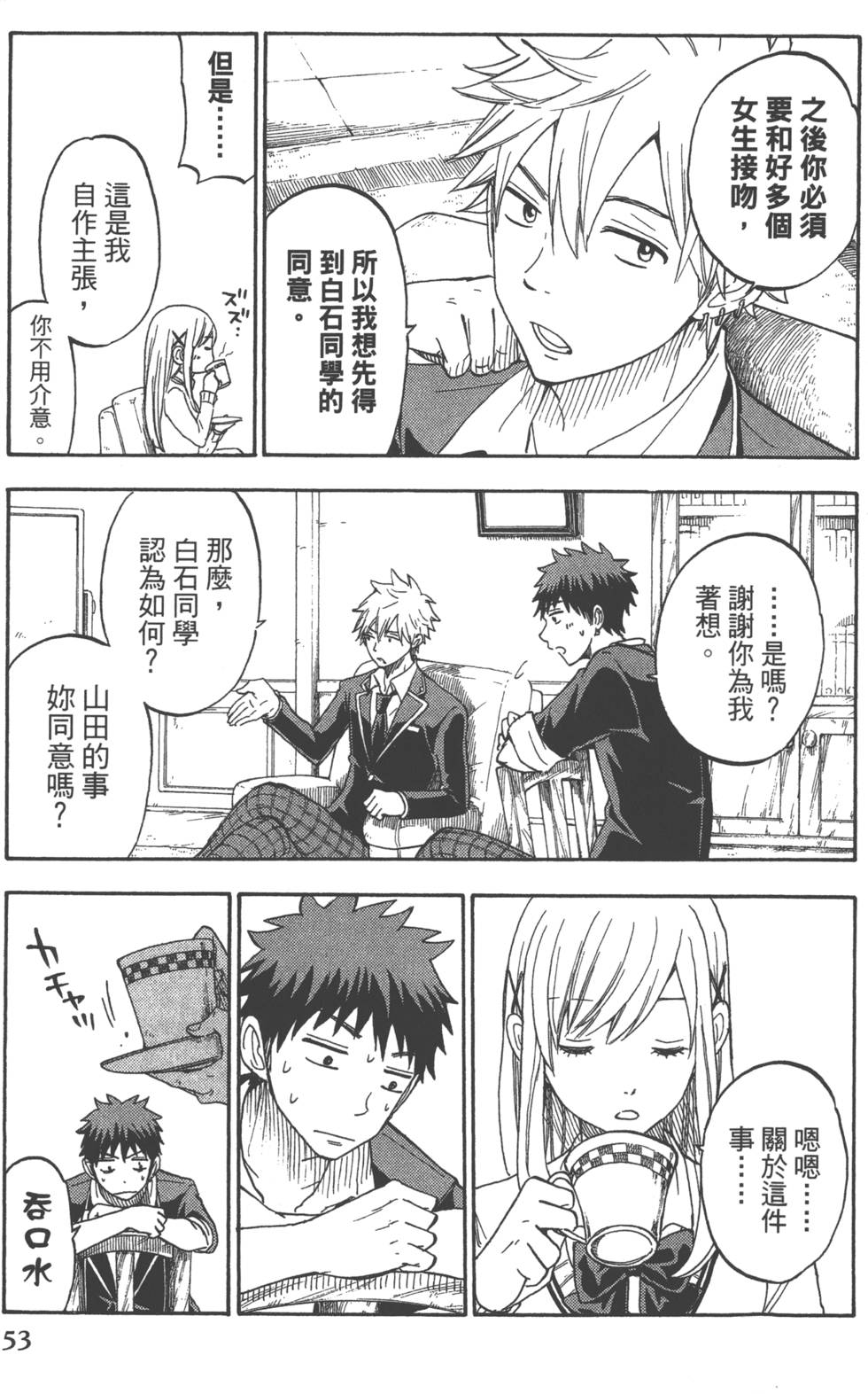 第53页