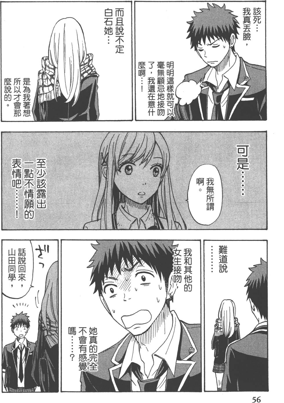 第56页